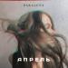 PAKALENA - Апрель