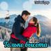 Певчий дар - Только высота