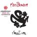 Plastikman - Plasticity (Remastered)