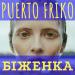 Puerto Friko - Біженка