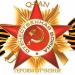 Q-San - Героям отчизны