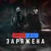 Rafal feat. A.T - Заряжена