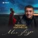 Рамазан Кайтмесов - Моя звезда