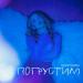 razziyuwa - Погрустим