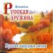 Russian Druzhina Ensemble, Ансамбль -Русская дружина- - Mother Dear, Russia (Historical Song of the Tsaritsin Region)