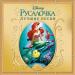 Samuel E. Wright, Disney - Under The Sea («Русалочка»)