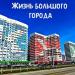 SECHKIN - Жизнь большого города
