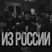 SEKSITAKE - Из России