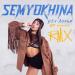 Semyokhina - Две Капли (UA Version Remix)
