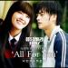 Seo In Guk & Jeong Eun Ji - All for You