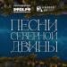 Северный русский народный хор - Тина, тина, тинушка