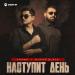 Shano & Murad Black - Наступит День