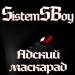 SistemSBoy - Адский маскарад