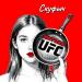 Скуфыч - Катька UFC