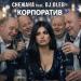 Снежана, DJ OleG - Корпоратив