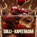 SOLLI - Кареглазая