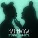 Stephane Legar feat. Netta - Matematika