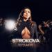 STROKOVA - Перемирие