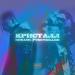 SUNAMI & PUSSYKILLER - Кристалл