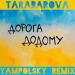 Tarabarova - Дорога Додому (Yampolsky Remix)