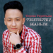 Төреш Төреғали - Тентектеу жаным