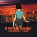 Tunez, СКЛЯРЕНКО - В ритме Самба