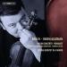 Vadim Gluzman, Bergen Philharmonic Orchestra & Andrew Litton - Violin Concerto No. 1 in G Minor, Op. 26 III. Finale. Allegro energico