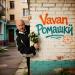 VAVAN - Ромашки