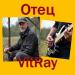 VitRay - Отец