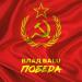 Влад Balu - Победа