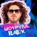 Vlad2K - ШоуРум