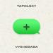 Vyshebaba feat. Tapolsky - Плюс (+)