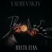 Yachevskiy, Rasta Clan - Твоя любовь
