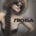 YULIKO, JEDIK - Люба