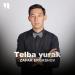 Zafar Ergashov - Telba Yurak