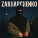 ZAKHARCHENKO - Чё каво_