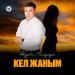 Жасурбек Мақсұтұлы - Кел жаным