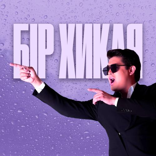 Adilet Jaygashar - Бір хикая