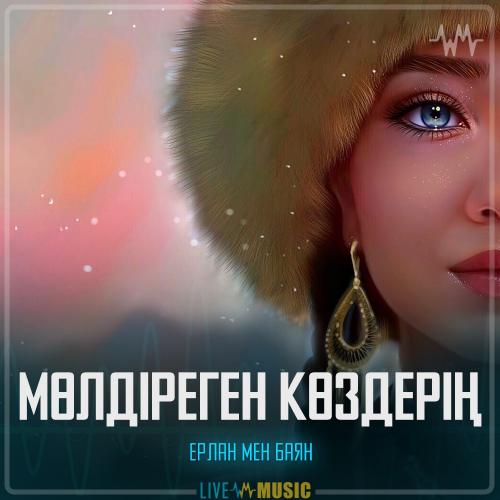 Almaz Nurgaliev - Мөлдіреген көздерің