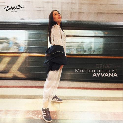 Ayvana - Москва не спит