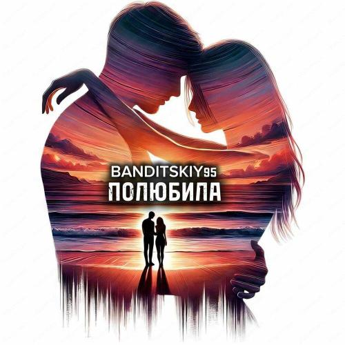 BANDITSKIY95 - Полюбила