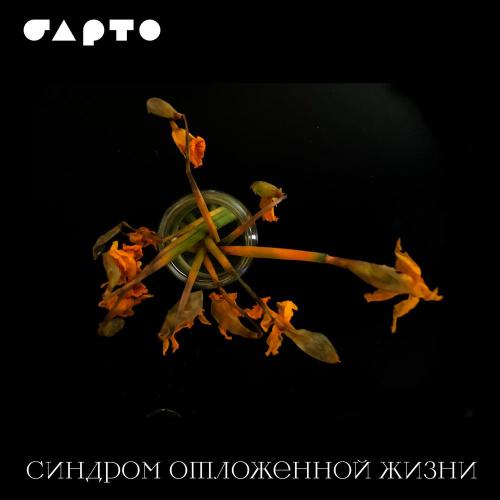 Барто - Берлин (Live)
