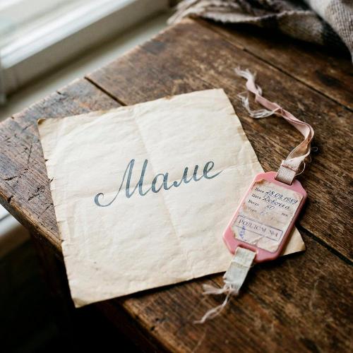 Блатная Оля - Маме