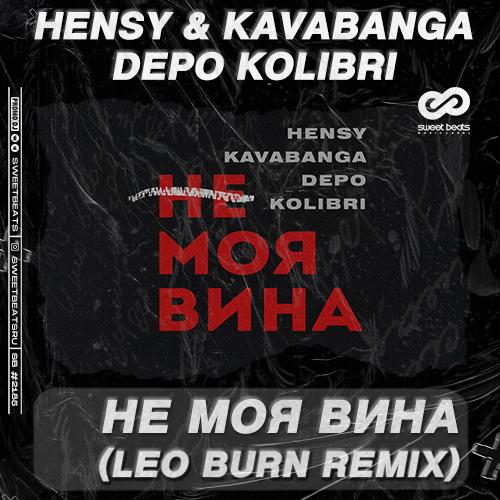 Alone leo burn remix