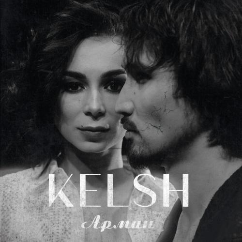 Kelsh - Арман