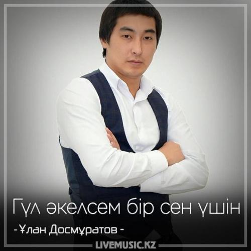 Сен жалғыз емессің Сен жалғыз емессің