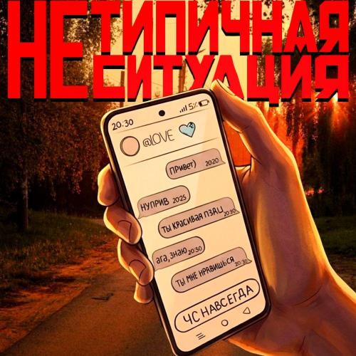 LNLYDES1GNER, форс - Нетипичная ситуация