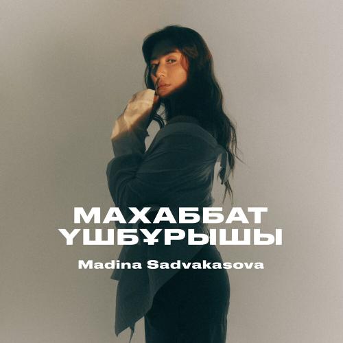 Madina Sadvakasova - Махаббат үшбұрышы