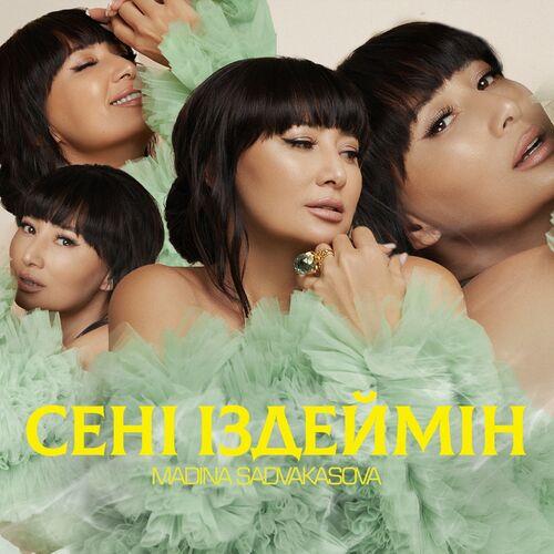 Madina Sadvakasova - Сені іздеймін