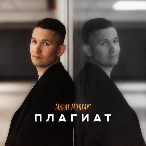 Слушать он другой. Мужчина кричит на женщину. Слушать он другой. Человек танцует в наушниках. Слушать он другой.